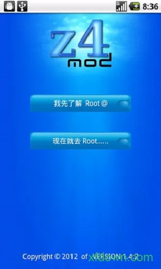 z4root软件官方下载截图