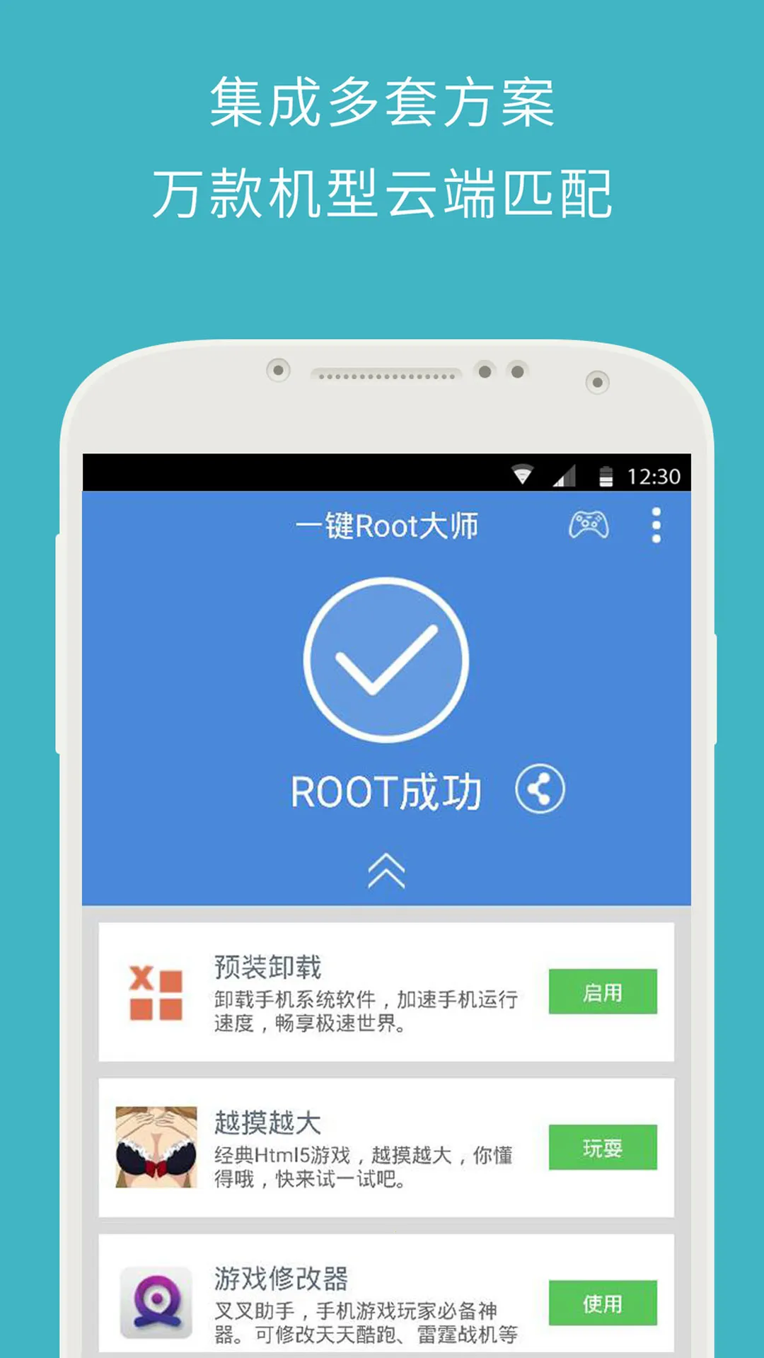 z4root软件官方下载