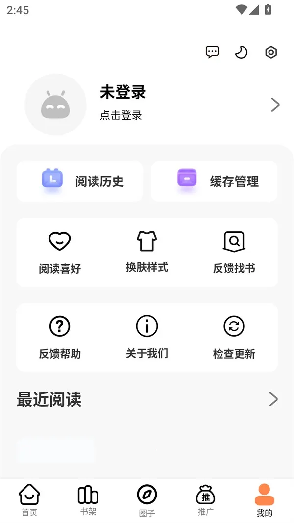 漫漫看漫画软件