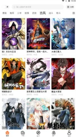 漫漫看漫画官网下载截图