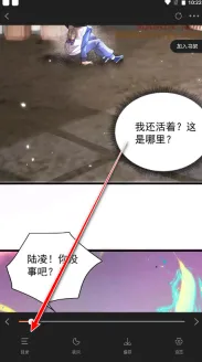 漫漫看漫画app下载