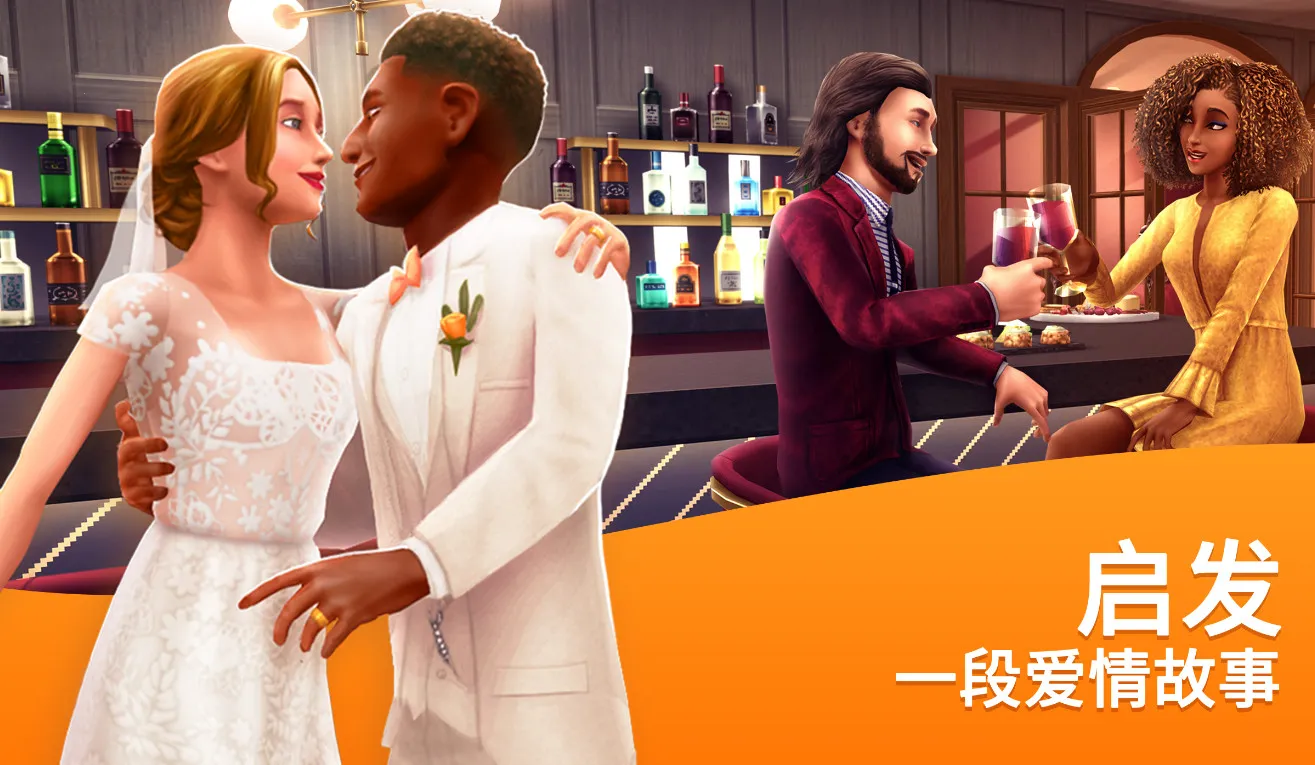 模拟人生畅玩版55级满级VIP破解版