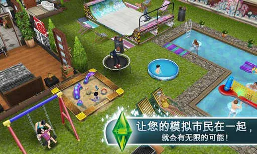 模拟人生畅玩版55级满级VIP破解版截图