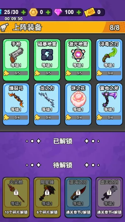 守夜防线破解版截图