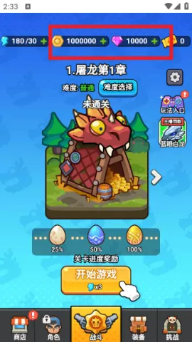 守夜防线破解版