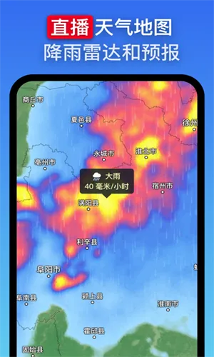 zoomearth风暴追踪器 zoomearth风暴追踪器