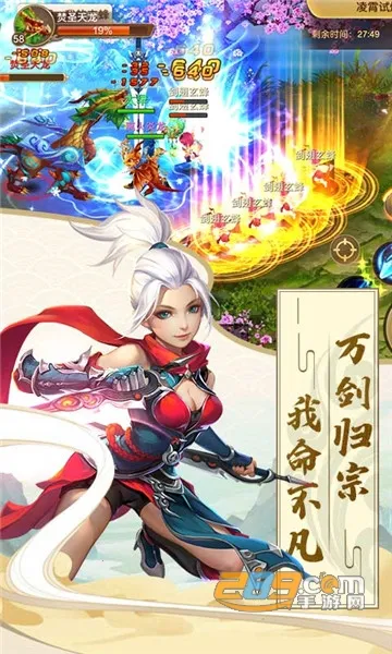 六界飞仙所有版本截图