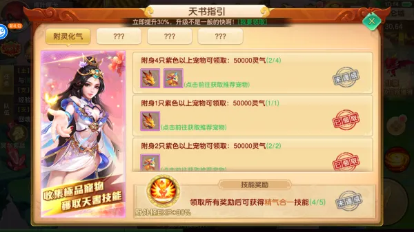 六界飞仙所有版本