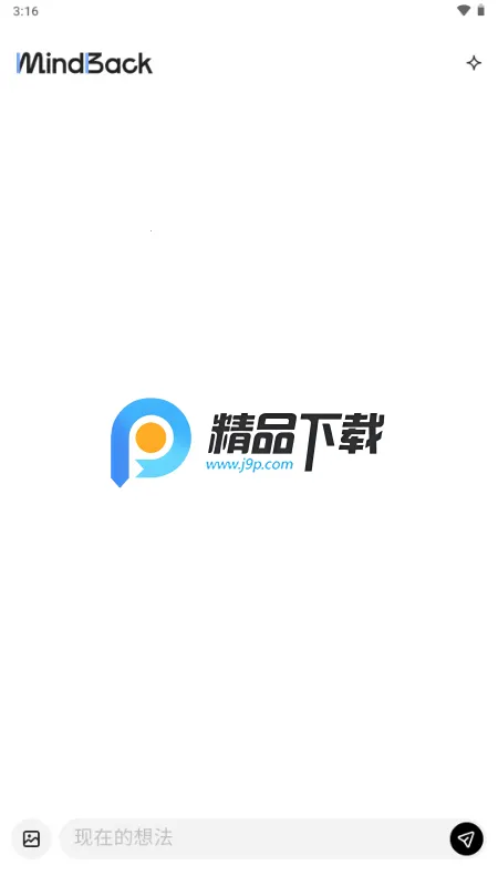 MindBack回响2026下载安装截图