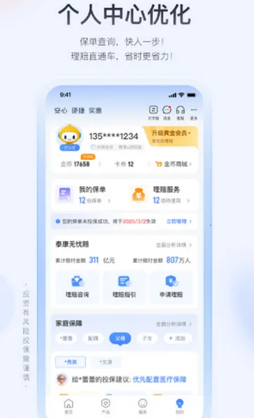 ̩�����߱���v6.1.2 ��׿��