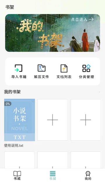 免费电子书阅读器软件手机版