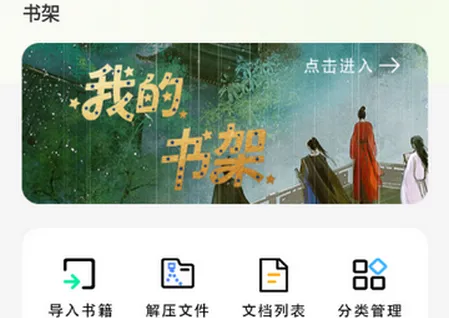 免费电子书阅读器软件手机版