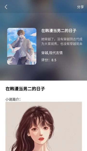 免费电子书阅读器软件手机版截图