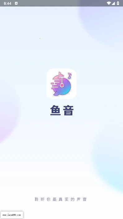 鱼音社交最新手机版截图