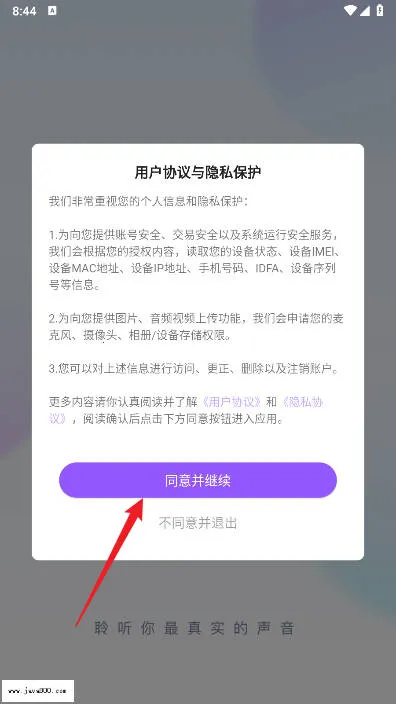 鱼音社交最新手机版截图