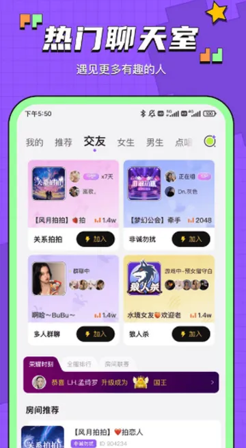 鱼音社交最新手机版截图