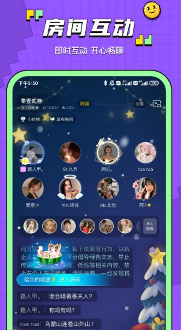 鱼音社交最新手机版截图