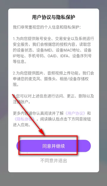 鱼音社交最新手机版