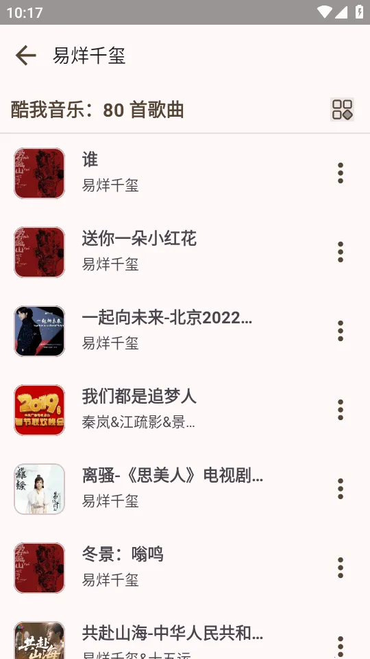 MeloYou音乐截图