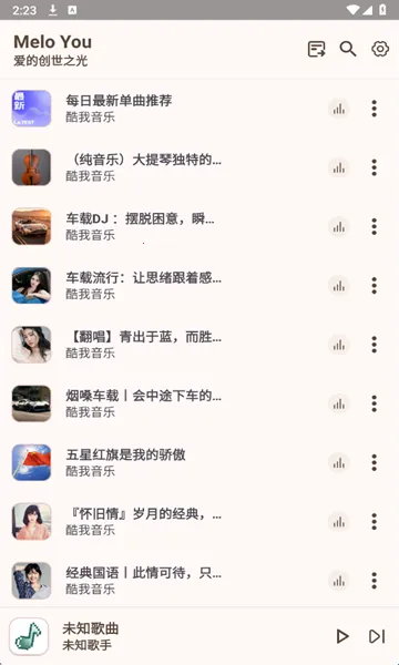 MeloYou音乐 MeloYou音乐