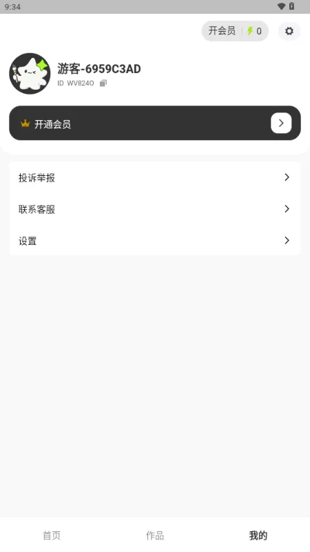 妙创AI工具截图