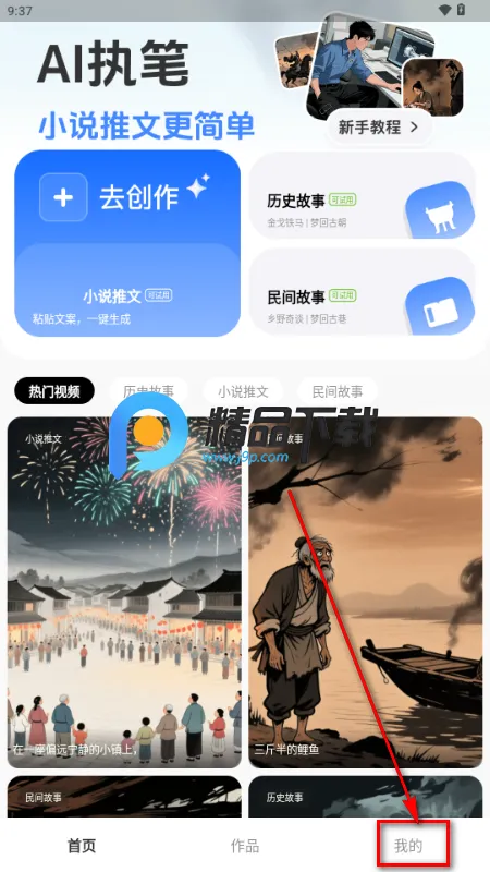 妙创AI工具 妙创AI工具