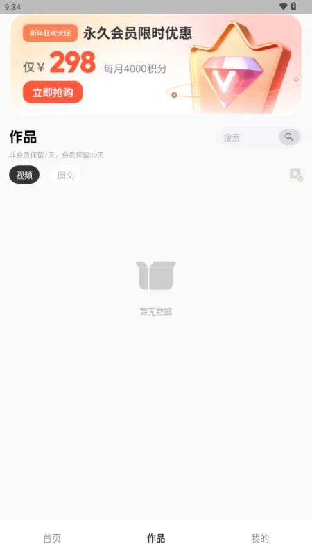 妙创AI工具截图