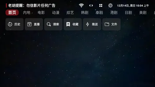 胡萝卜影视截图