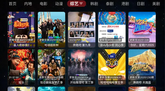 胡萝卜影视截图