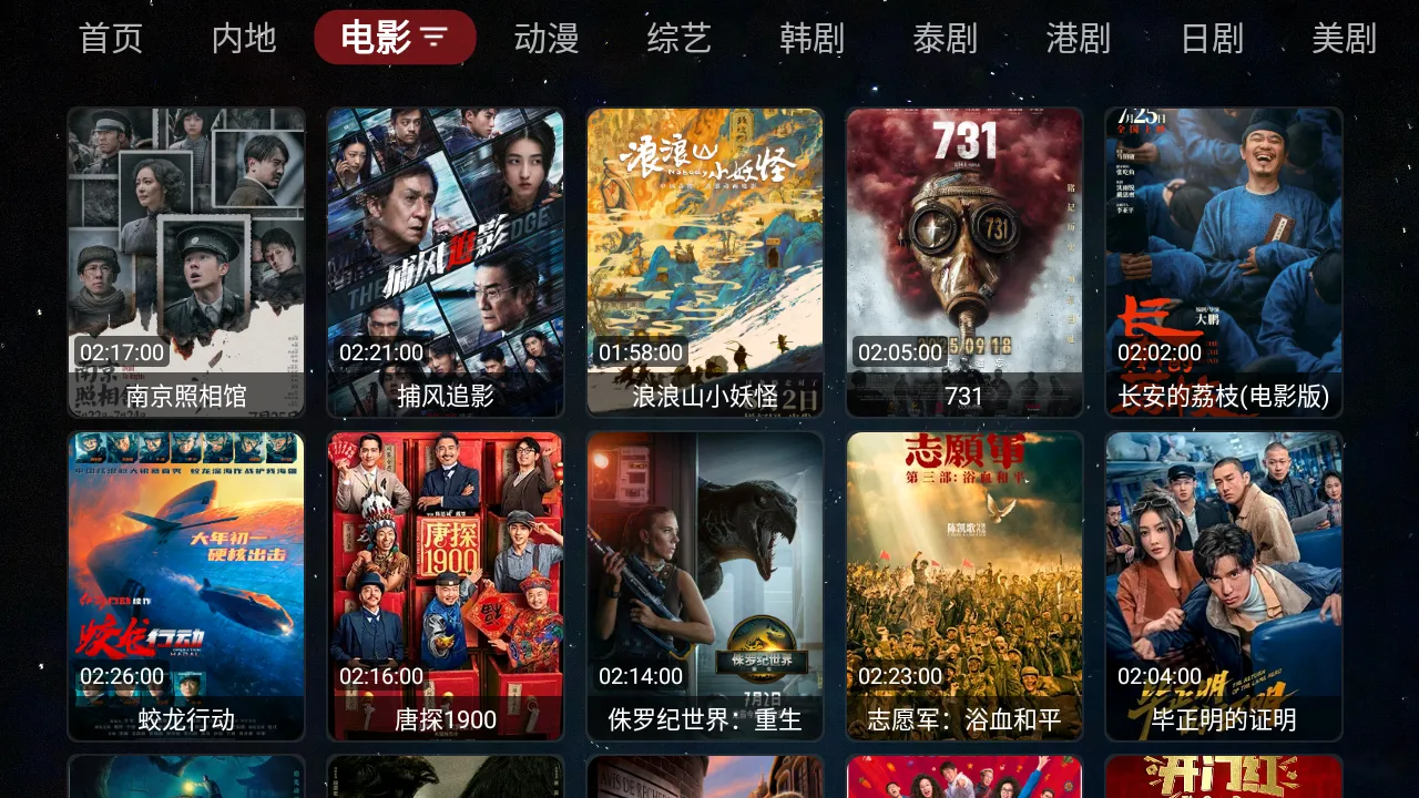 胡萝卜影视截图