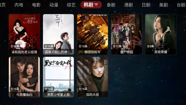 胡萝卜影视截图