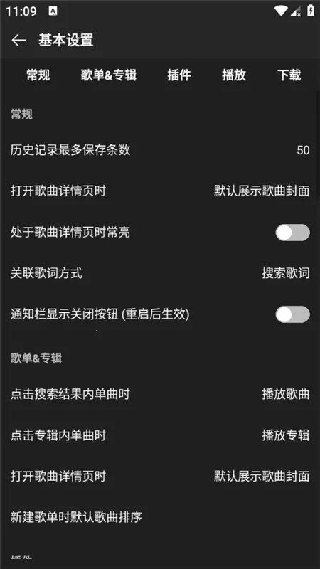 MusicFree����v0.6.1 �ٷ�����