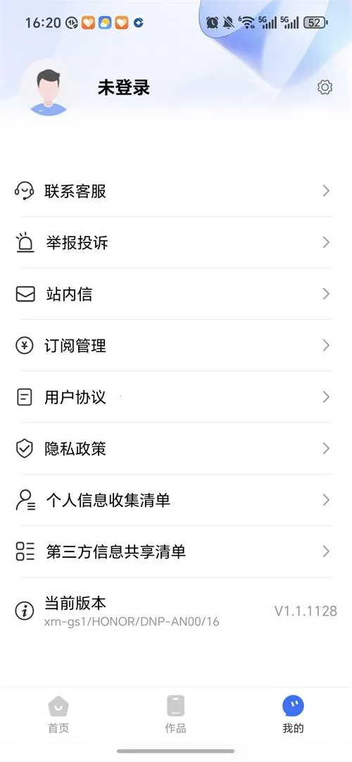 风云格式大师全解锁截图