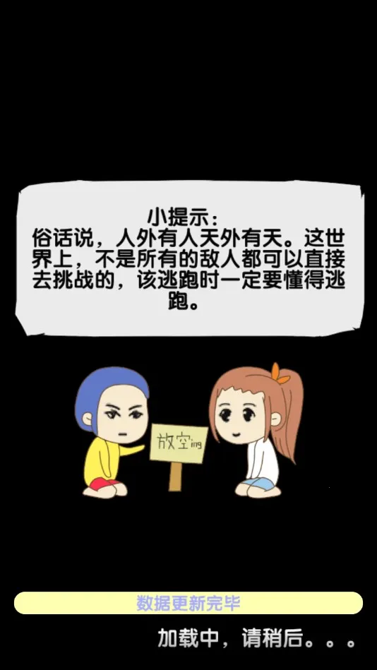 放空的武林截图