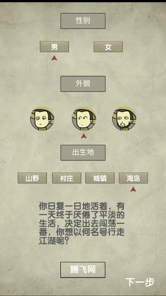 放空的武林截图