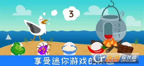 超级喷气机安卓版手机版截图