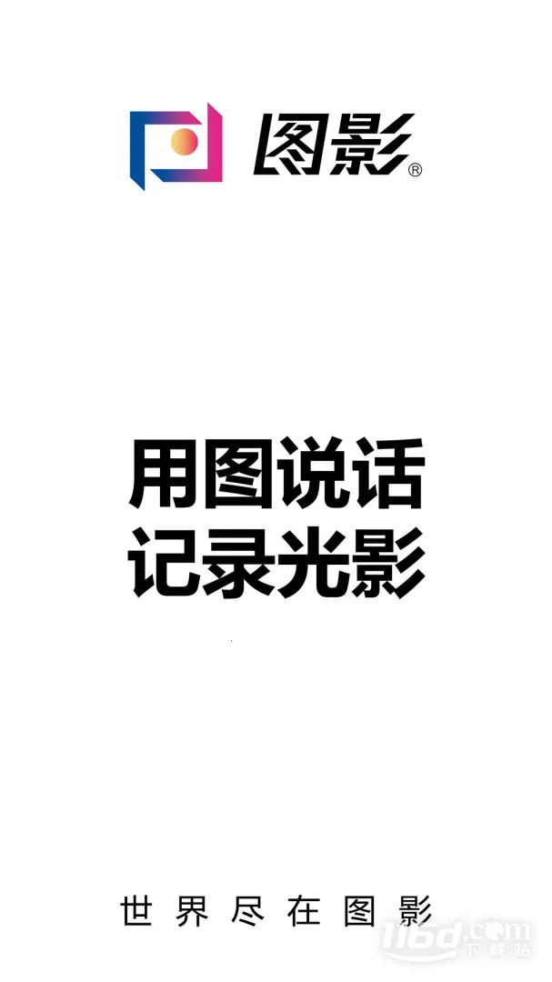 商标链2026官方最新版本截图