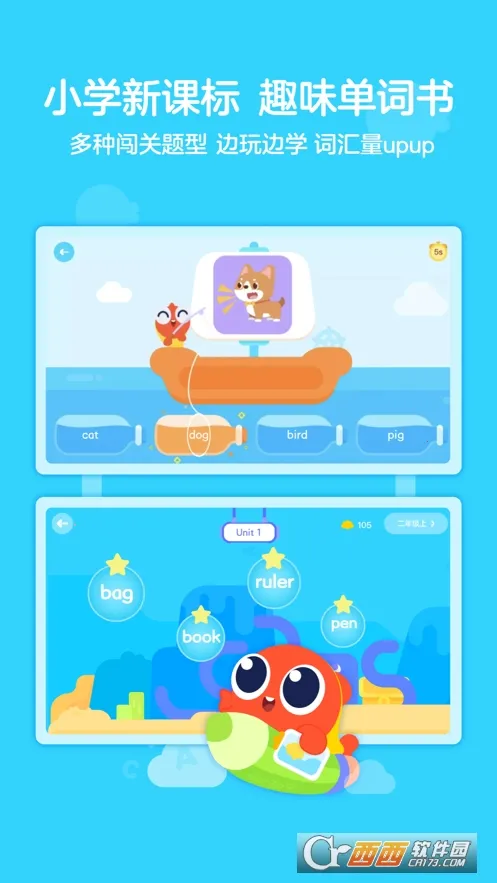 伴鱼绘本2026官方正版截图