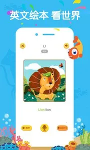 伴鱼绘本2026官方正版截图