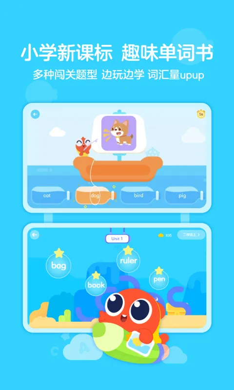 伴鱼绘本2026官方正版截图