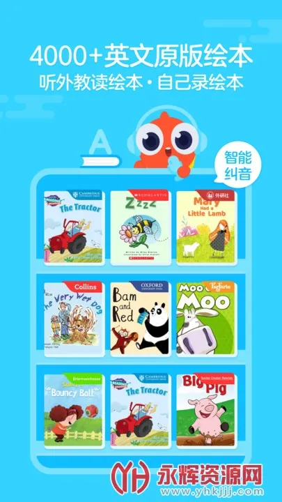 伴鱼绘本2026官方正版 伴鱼绘本2026官方正版