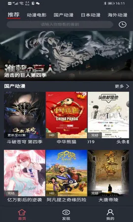 肥猫动漫2026下载安装截图