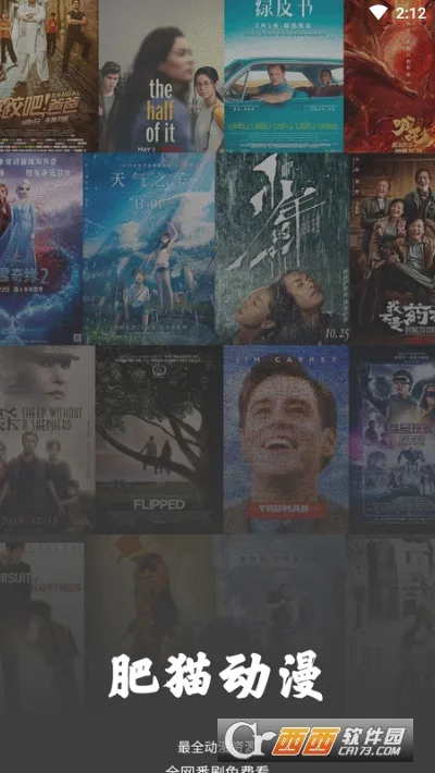 肥猫动漫2026下载安装 肥猫动漫2026下载安装
