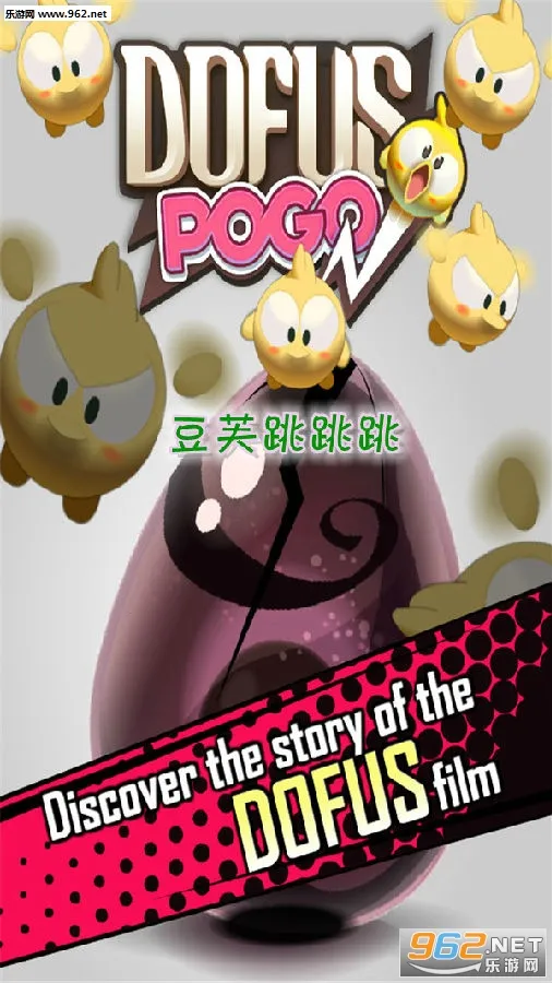 豆芙跳跳跳最新手机版