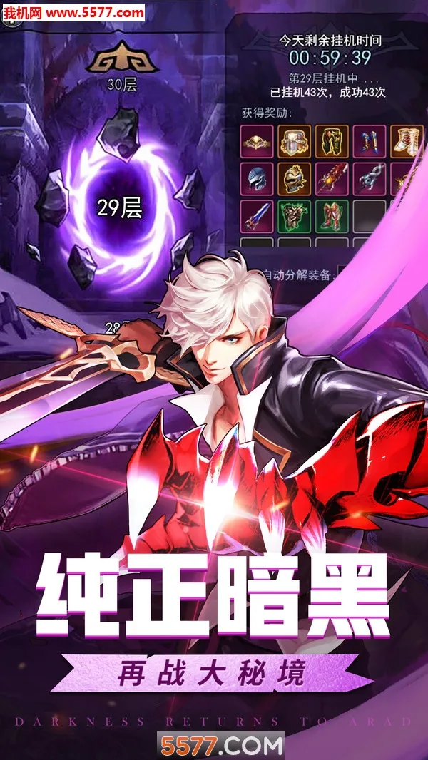 英雄的战争截图