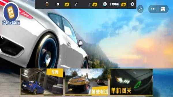 都市飞车模拟器截图