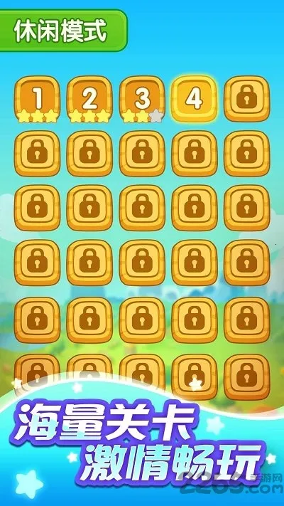 连连看经典版截图