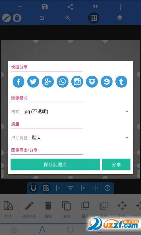 pixellab自带花字体截图