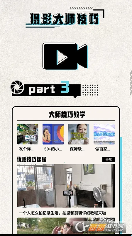 必美相机摄影2026下载安装截图