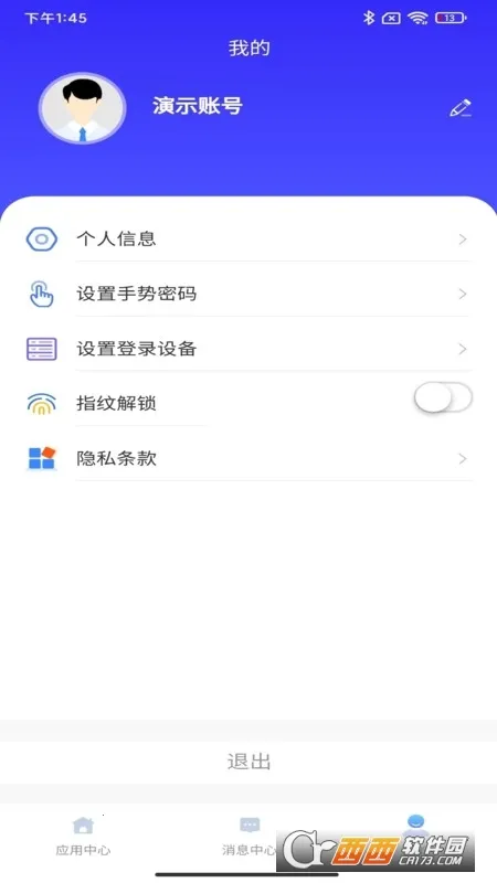 云驿调运安卓版手机版截图